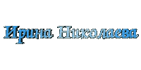 Irina Nikolaeva - animated logo